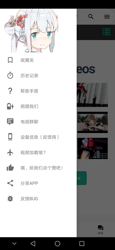 iwara 功能菜单界面